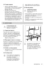 Preview for 167 page of Electrolux EHH6240ISK User Manual