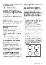 Preview for 171 page of Electrolux EHH6240ISK User Manual