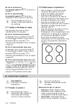 Preview for 232 page of Electrolux EHH6240ISK User Manual