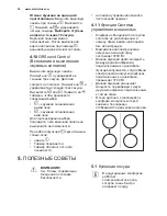 Preview for 30 page of Electrolux EHH6540FOK User Manual