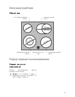 Preview for 51 page of Electrolux EHL6650P Installation And Operating Instructions Manual