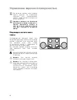 Preview for 52 page of Electrolux EHL6650P Installation And Operating Instructions Manual