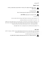 Preview for 32 page of Electrolux EHT 60418 Operating Instructions Manual