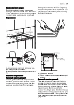 Preview for 25 page of Electrolux EHT 6415 User Manual