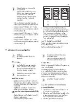 Preview for 37 page of Electrolux EIP8546 User Manual