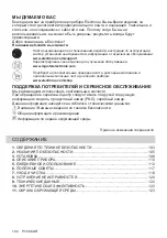 Preview for 102 page of Electrolux EIS62443 User Manual