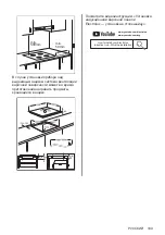 Preview for 109 page of Electrolux EIS62443 User Manual