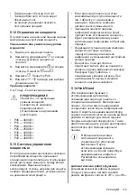 Preview for 115 page of Electrolux EIS62443 User Manual