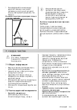 Preview for 119 page of Electrolux EIS62443 User Manual