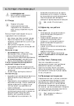 Preview for 139 page of Electrolux EIS62443 User Manual