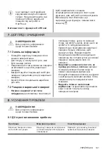 Preview for 141 page of Electrolux EIS62443 User Manual