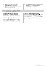 Preview for 145 page of Electrolux EIS62443 User Manual