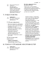 Preview for 61 page of Electrolux EIT614 User Manual