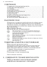 Preview for 42 page of Electrolux EIV744 User Manual