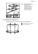 Preview for 49 page of Electrolux EIV744 User Manual