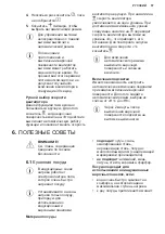 Preview for 57 page of Electrolux EIV744 User Manual