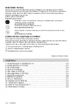 Предварительный просмотр 324 страницы Electrolux EIV84550 User Manual