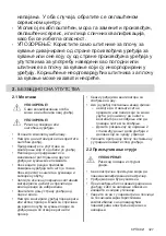 Предварительный просмотр 327 страницы Electrolux EIV84550 User Manual