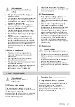 Preview for 329 page of Electrolux EIV84550 User Manual