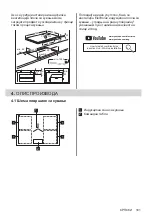 Предварительный просмотр 331 страницы Electrolux EIV84550 User Manual