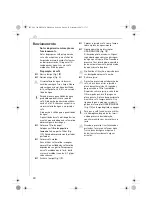 Preview for 40 page of Electrolux EKF3 series Instruction Book