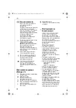 Preview for 90 page of Electrolux EKF3 series Instruction Book