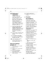 Preview for 94 page of Electrolux EKF3 series Instruction Book