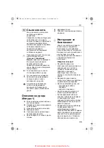 Предварительный просмотр 95 страницы Electrolux EKF31 SERIES Instruction Book