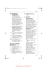 Предварительный просмотр 99 страницы Electrolux EKF31 SERIES Instruction Book