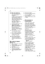 Preview for 96 page of Electrolux EKF60 series Instruction Book