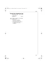 Preview for 105 page of Electrolux EKF60 series Instruction Book