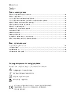 Preview for 38 page of Electrolux EKG 600102 Instruction Booklet