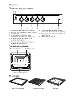 Preview for 42 page of Electrolux EKG 600102 Instruction Booklet