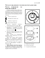 Preview for 43 page of Electrolux EKG 600102 Instruction Booklet