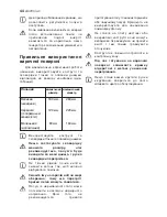 Preview for 44 page of Electrolux EKG 600102 Instruction Booklet