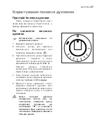 Preview for 47 page of Electrolux EKG 600102 Instruction Booklet