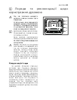 Preview for 49 page of Electrolux EKG 600102 Instruction Booklet