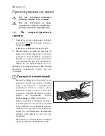 Preview for 52 page of Electrolux EKG 600102 Instruction Booklet