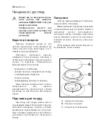 Preview for 54 page of Electrolux EKG 600102 Instruction Booklet