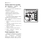 Preview for 58 page of Electrolux EKG 600102 Instruction Booklet