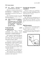 Preview for 61 page of Electrolux EKG 600102 Instruction Booklet