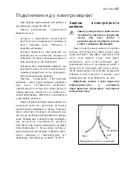 Preview for 67 page of Electrolux EKG 600102 Instruction Booklet