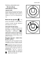 Предварительный просмотр 61 страницы Electrolux EKG 603301 Instruction Booklet