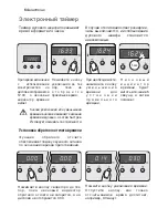 Предварительный просмотр 64 страницы Electrolux EKG 603301 Instruction Booklet