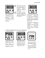 Предварительный просмотр 65 страницы Electrolux EKG 603301 Instruction Booklet