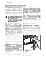 Предварительный просмотр 82 страницы Electrolux EKG 603301 Instruction Booklet