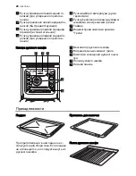 Предварительный просмотр 28 страницы Electrolux EKG603302 User Manual