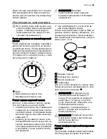 Предварительный просмотр 29 страницы Electrolux EKG603302 User Manual