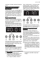 Предварительный просмотр 33 страницы Electrolux EKG603302 User Manual