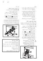 Предварительный просмотр 30 страницы Electrolux EKG911AAOW User & Installation Manual